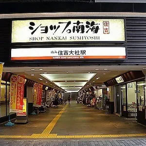 osaka-kaya-tatami-house-2-6-ppl-near-station-and-park.hotels-osaka.net/